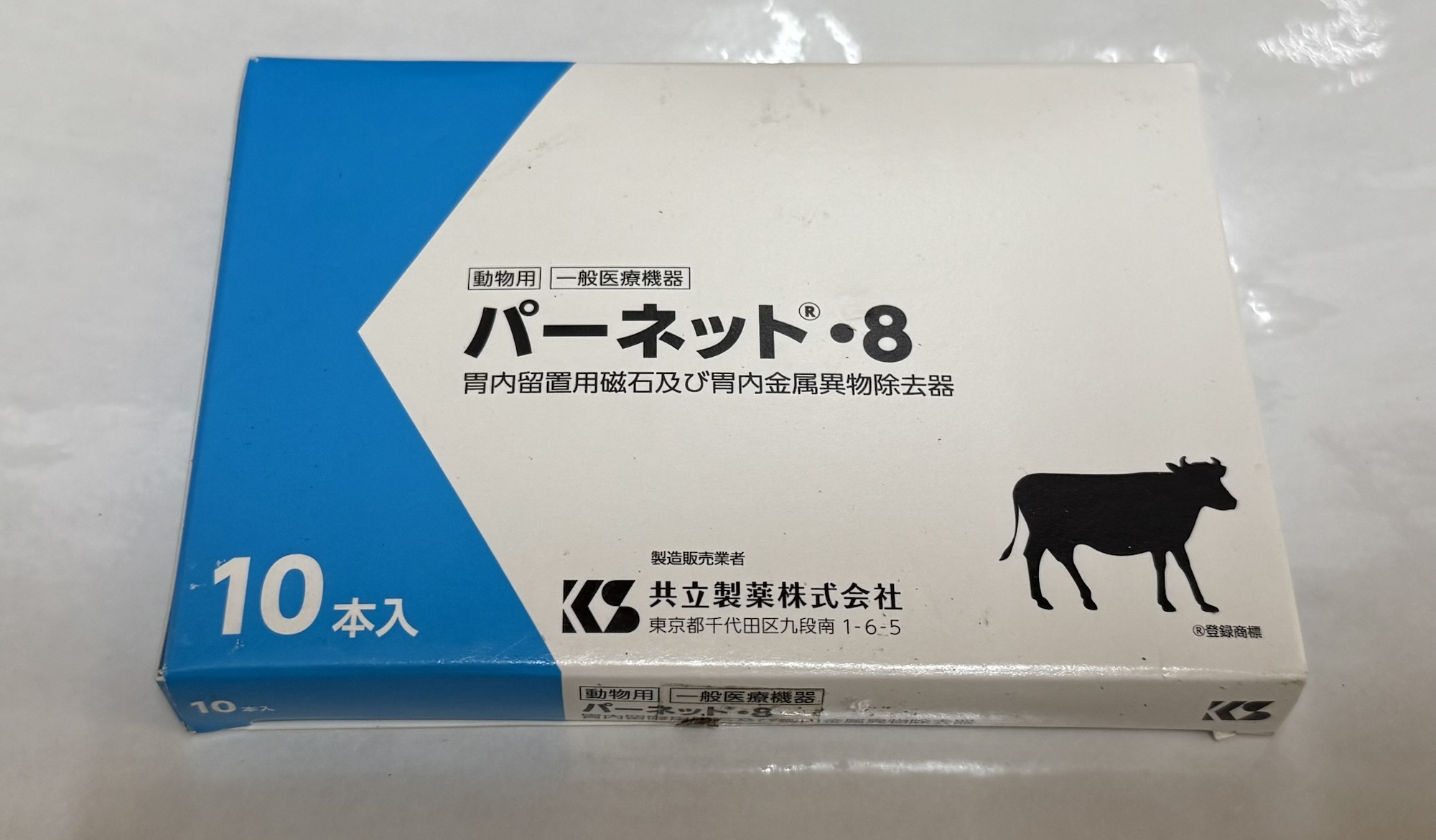パーネット8の箱