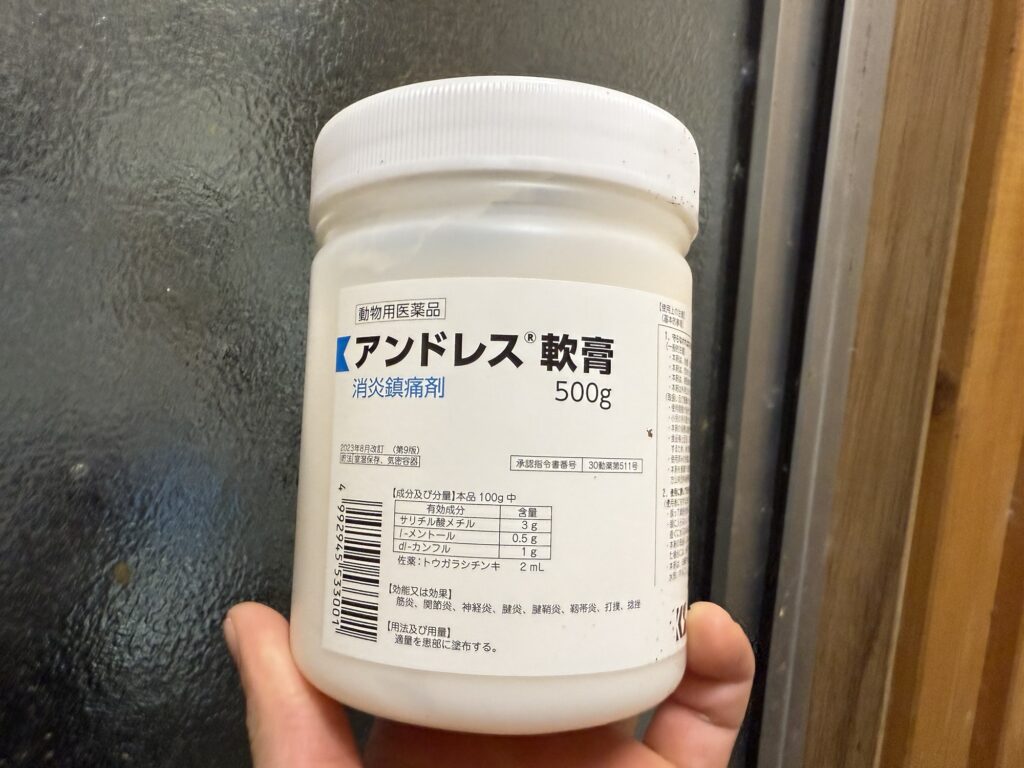 Andres Ointment for livestock inflammation and pain relief, containing methyl salicylate and menthol