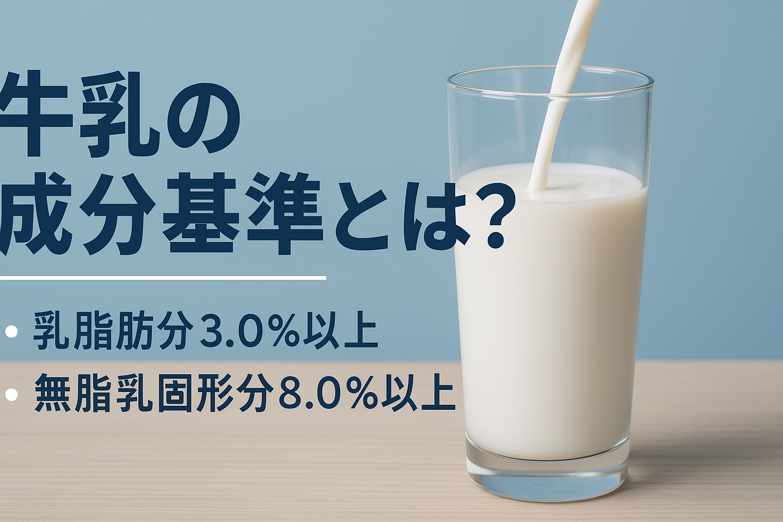 牛乳パウチ容器のデジタルグラフィックデザインとシンプルなパッケージ例