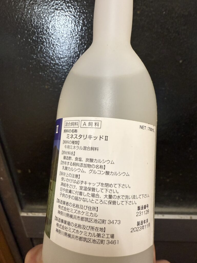 酢酸カルシウム溶液の使用方法や成分が記載されたラベル付きボトル容器の画像