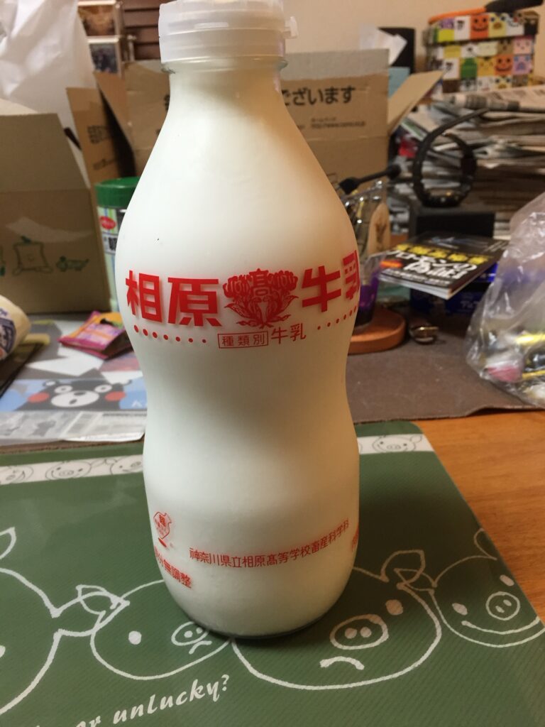 神奈川県相原高校出身者に関連する相原牛乳の瓶入りイメージ
