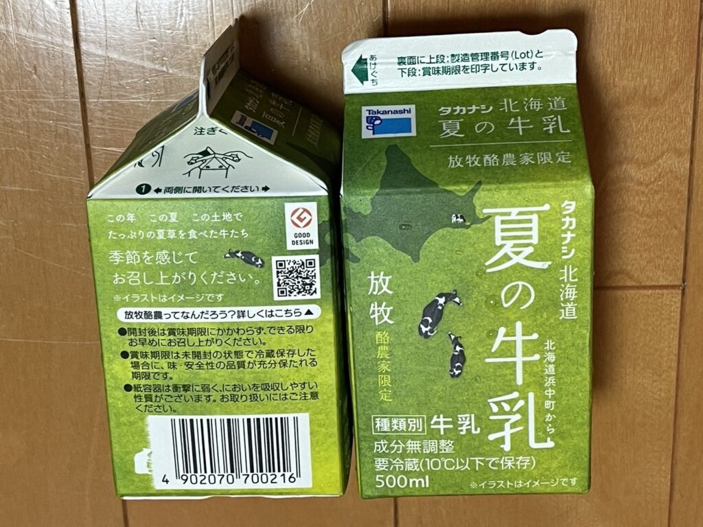 タカナシ乳業の夏限定「夏の牛乳」パッケージ正面と側面デザイン