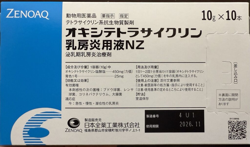 オキシテトラサイクリン — テトラサイクリン系抗生物質の軟膏
