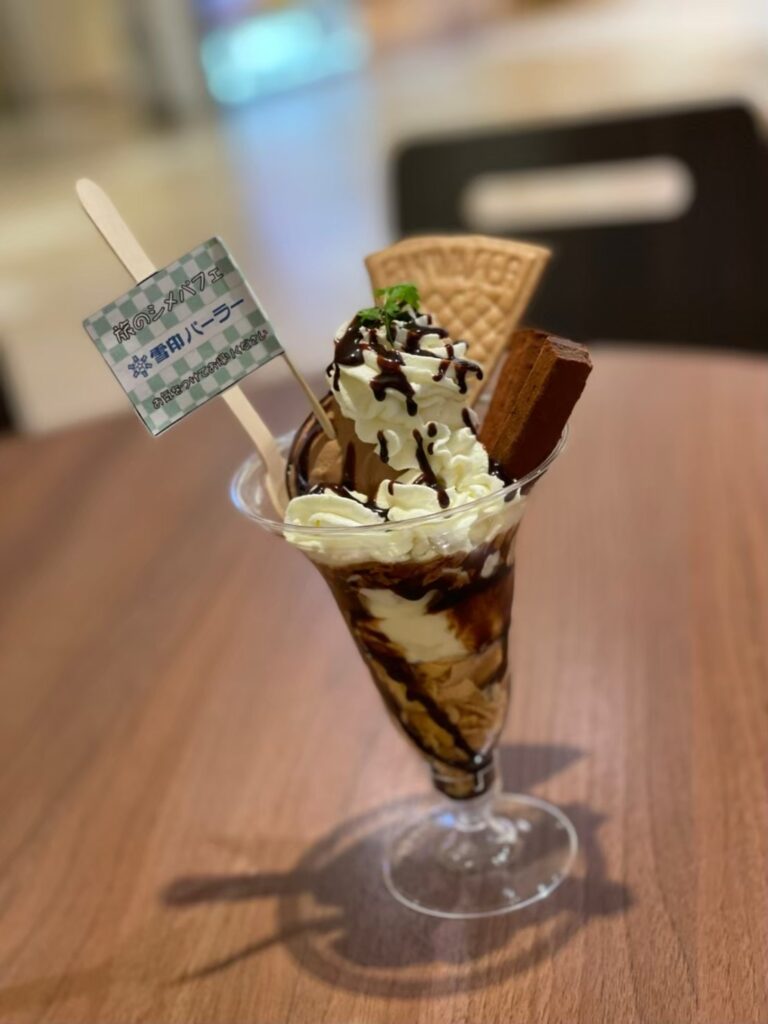 ホイップクリームのチョコパフェ