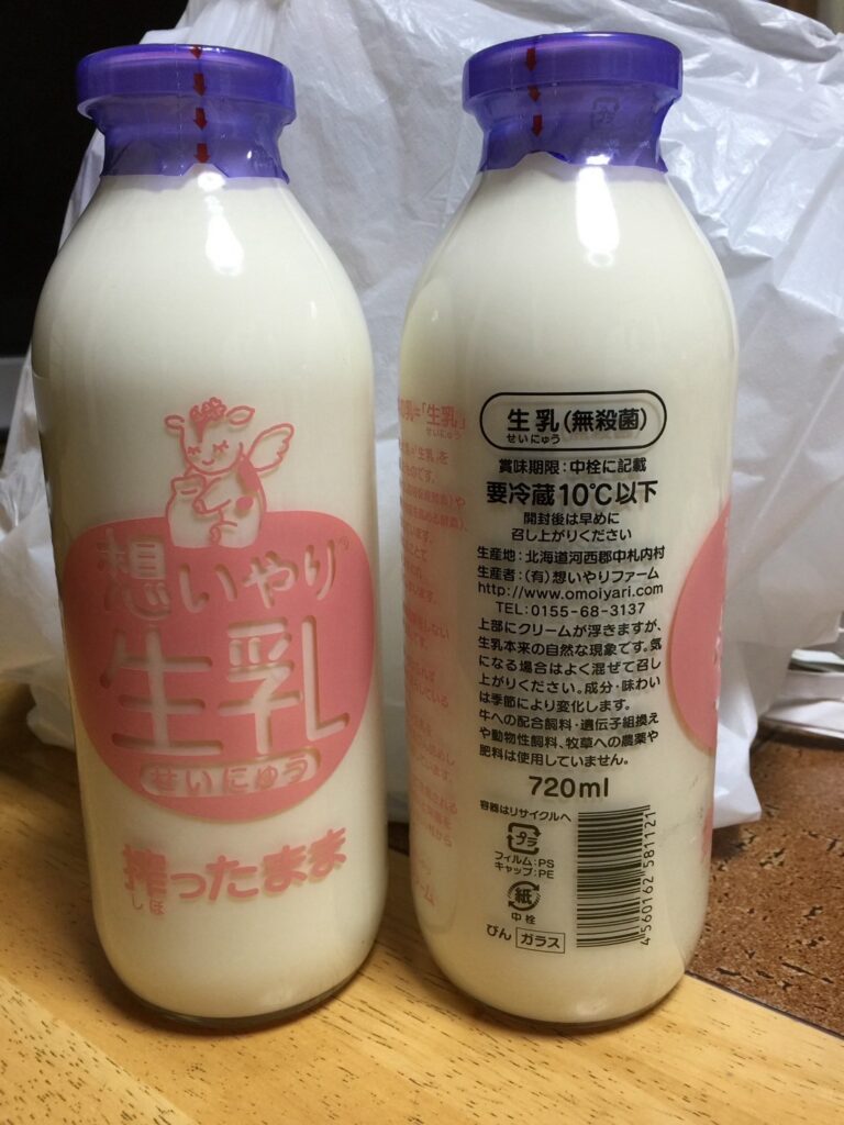 瓶入りの特別牛乳とその特徴を紹介するイメージ