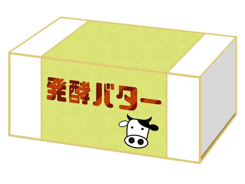 発酵バターのイラスト|香り豊かでコクのある発酵バターのイメージ