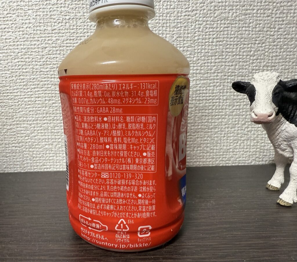 スーパービックルの成分表と栄養成分一覧|乳酸菌飲料の健康効果を解説