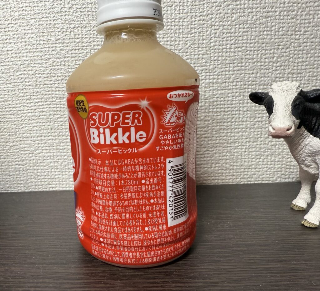 スーパービックルの届出表示と1日摂取量目安|GABA配合乳酸菌飲料の機能性表示