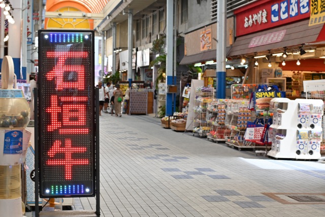 石垣牛 ゆいまーる牧場 フォーシーズHD DENBA Web3