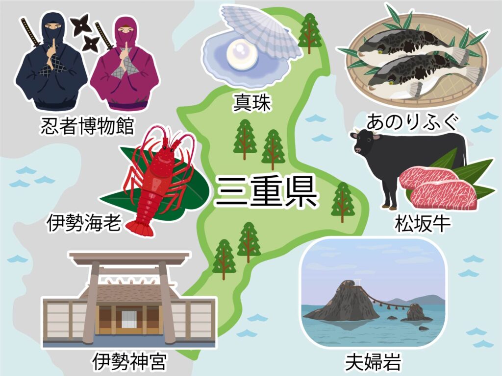三重県の観光マップ、松阪牛や伊勢神宮など主要スポットを名称付きで表示