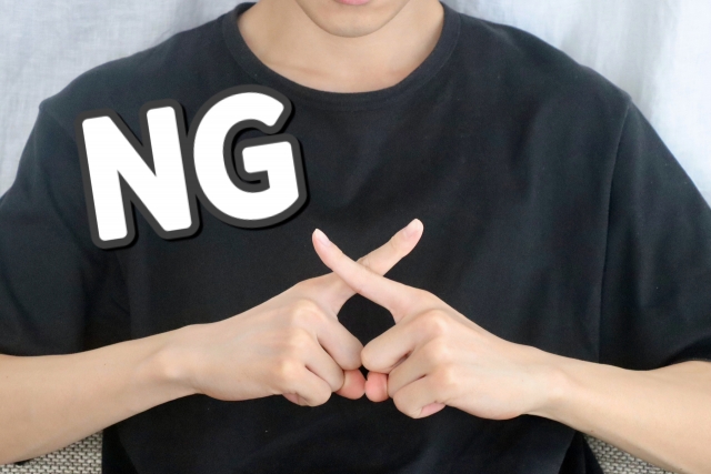 バツポーズをする男性のNGイメージ