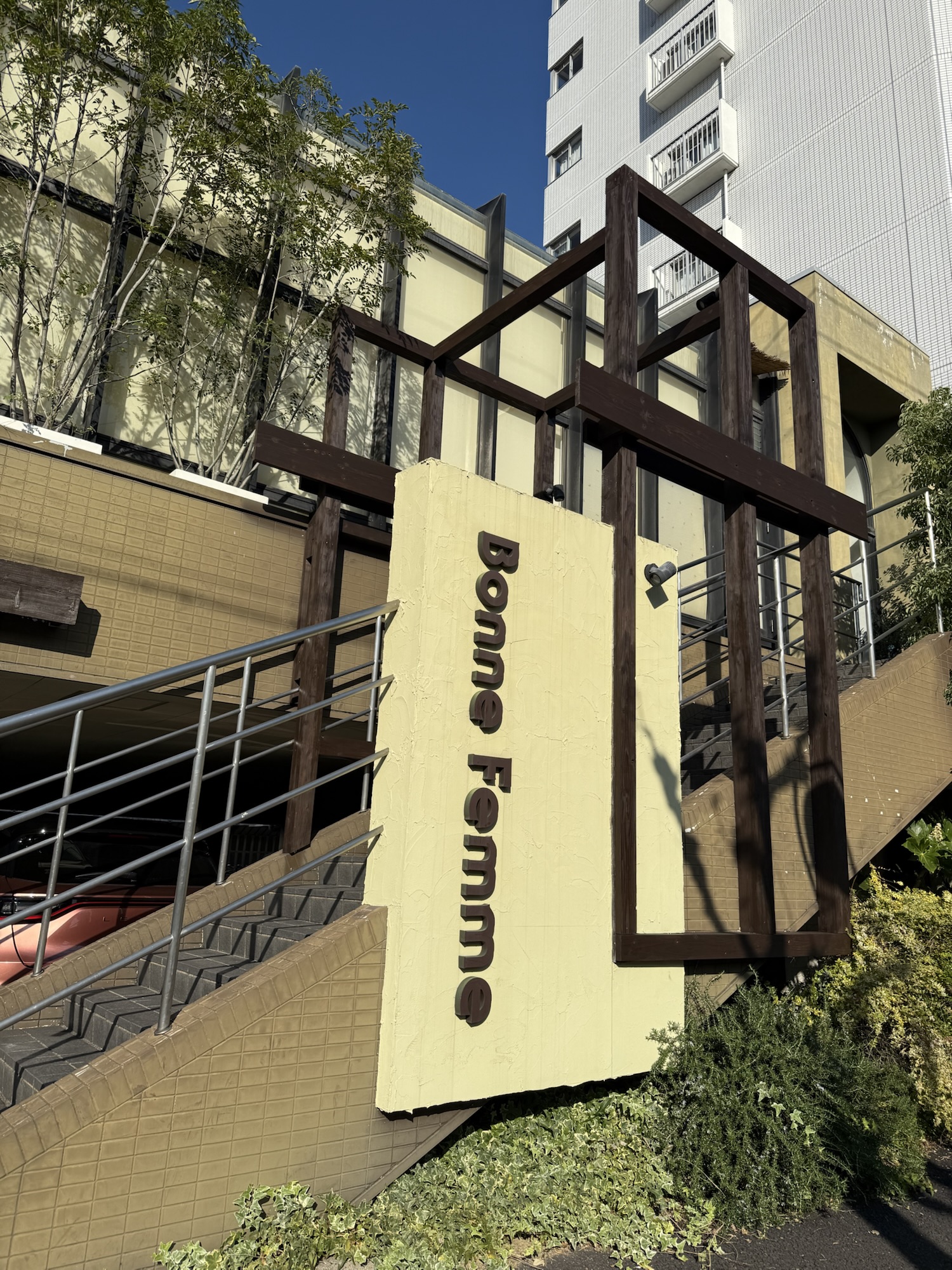 ボンファム 荒畑の外観