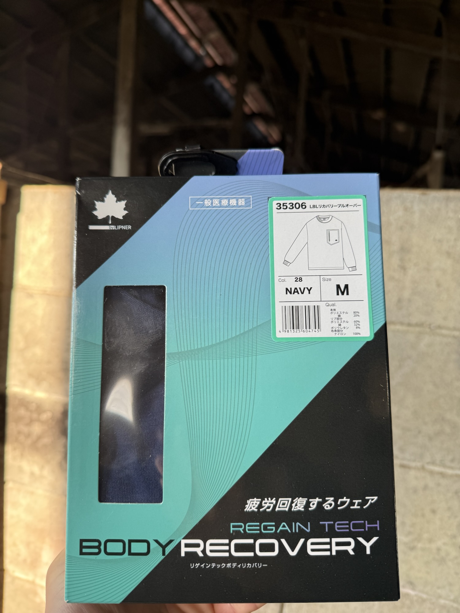 ロゴス リカバリーウェア