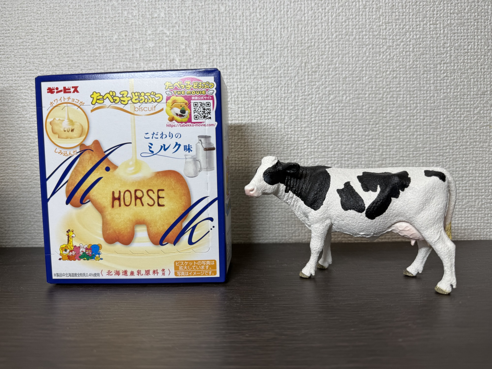 たべっ子どうぶつ こだわりのミルク味｜ホワイトチョコが染み込んだビスケット