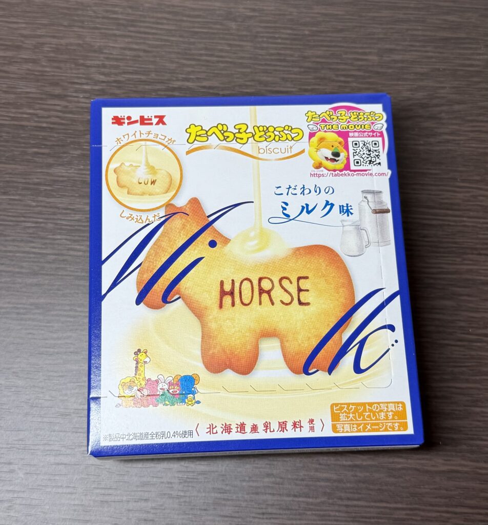 たべっ子どうぶつ こだわりのミルク味 パッケージ