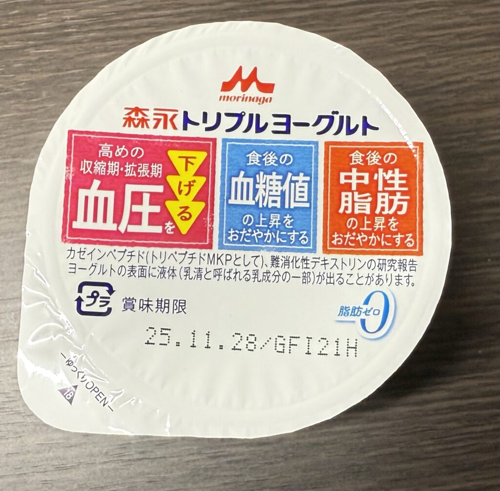 森永トリプルヨーグルトの主要成分と血圧・血糖・中性脂肪への効果を示す蓋