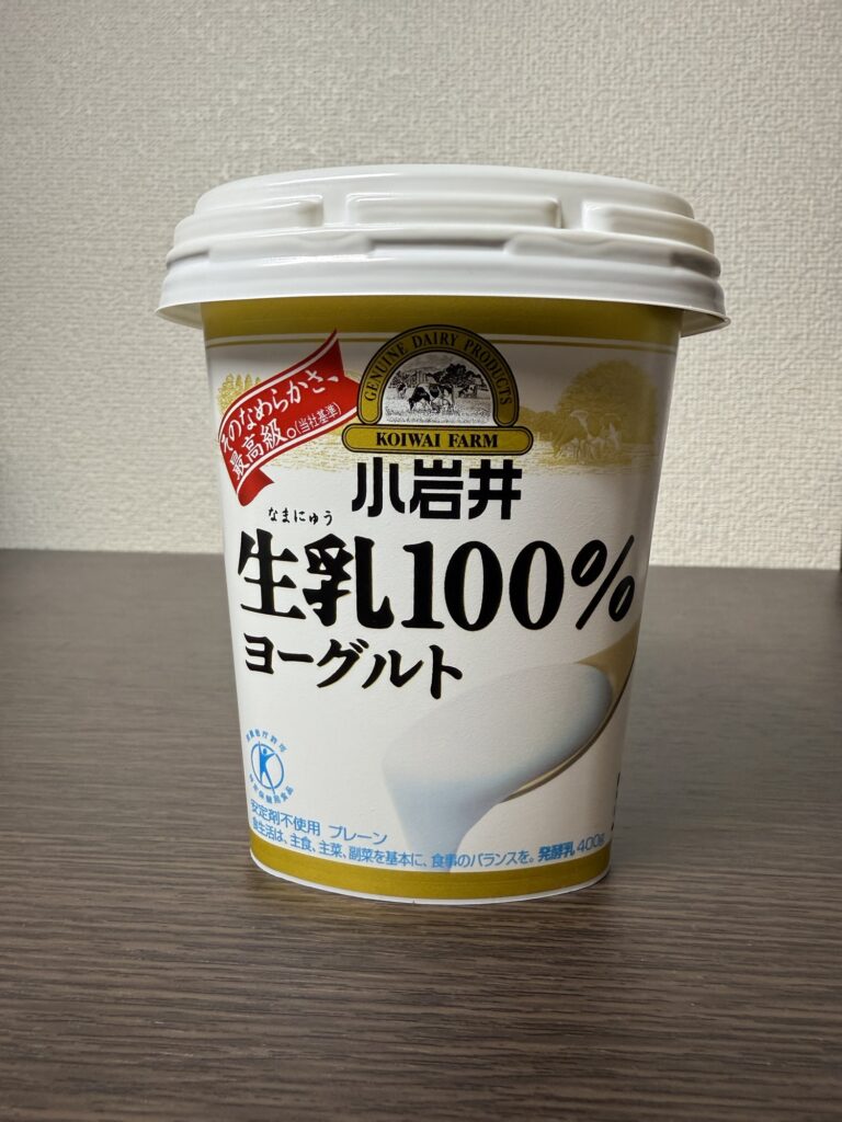 小岩井生乳100パーセントヨーグルトのパッケージ