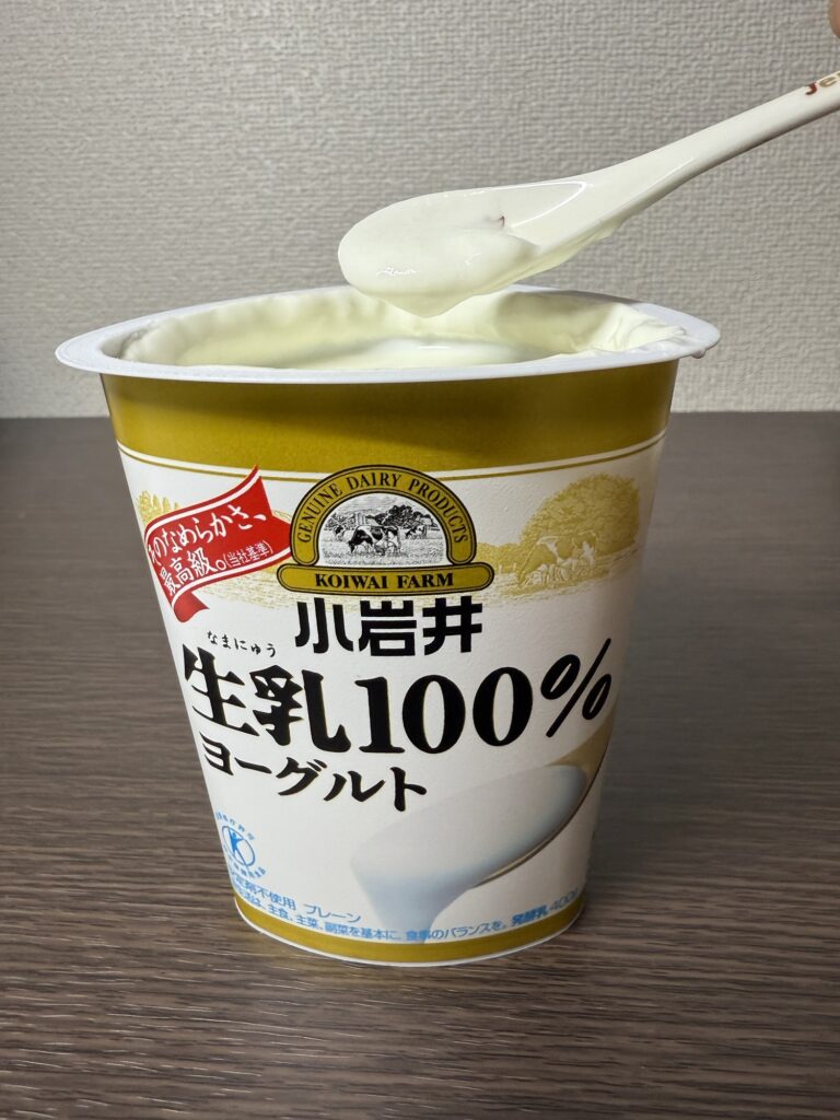 小岩井生乳100パーセントヨーグルトのなめらかでとろりとした中身