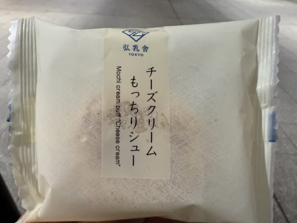 弘乳舎TOKYOのもっちりチーズクリームシュー写真