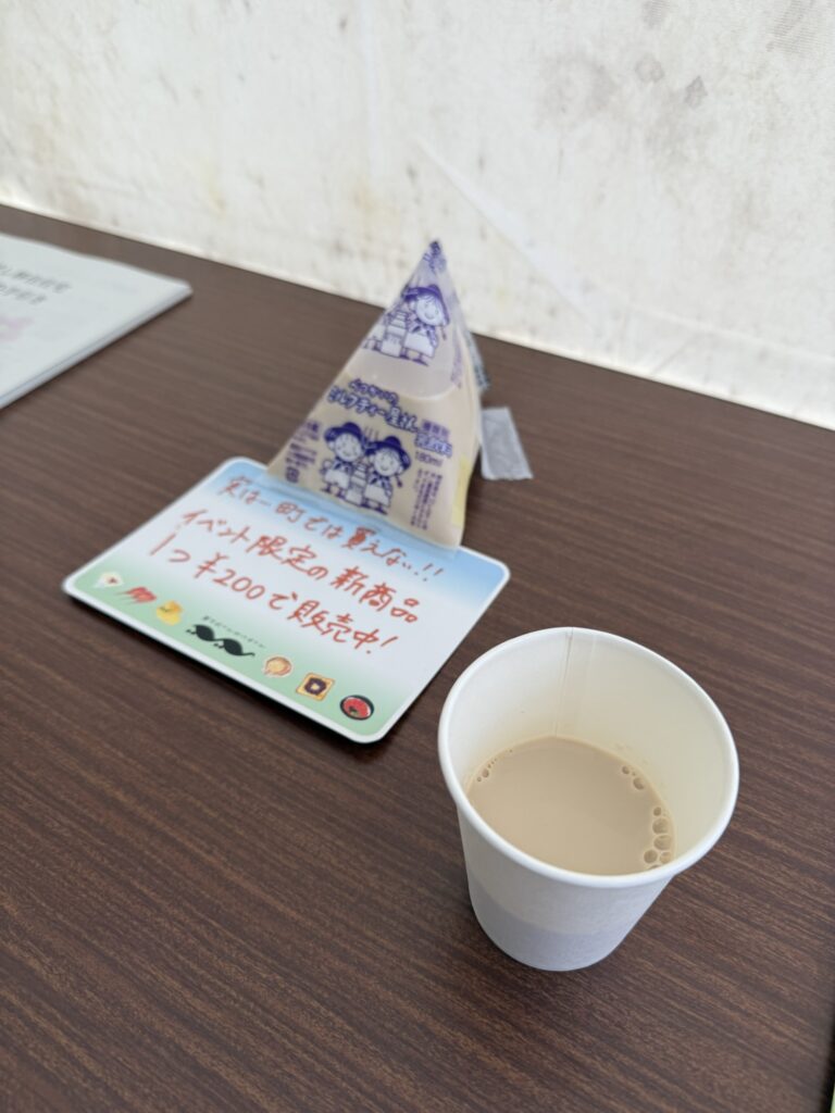 別海産牛乳を使ったミルクティーの画像