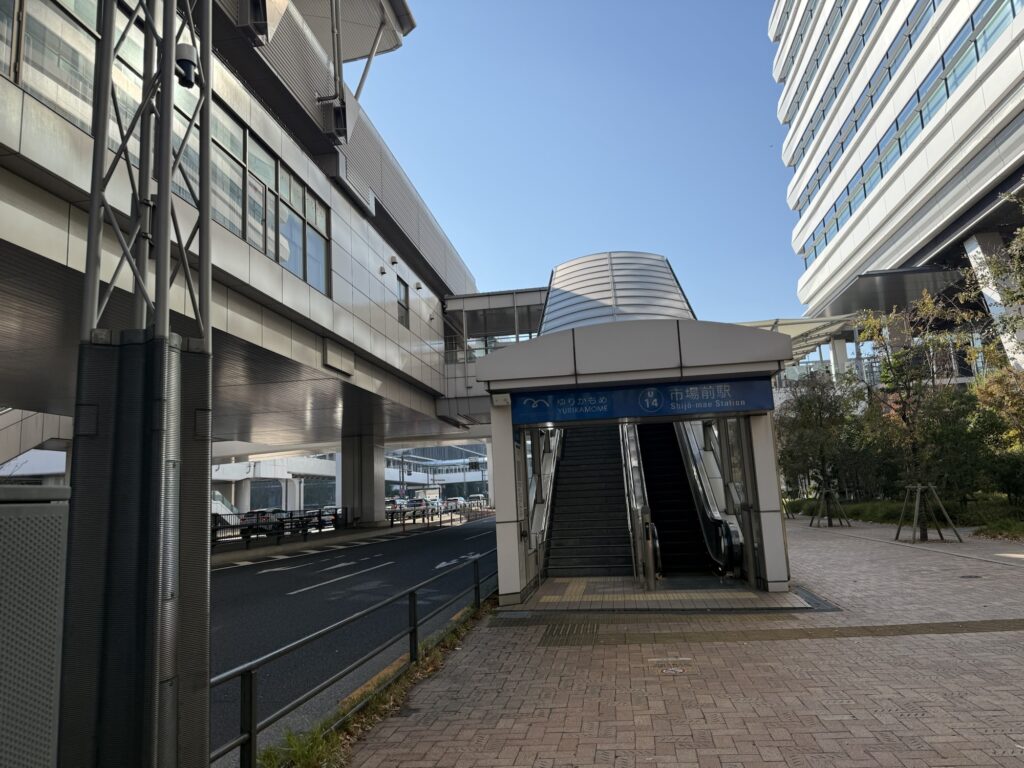 ゆりかもめ市場前駅の外観写真