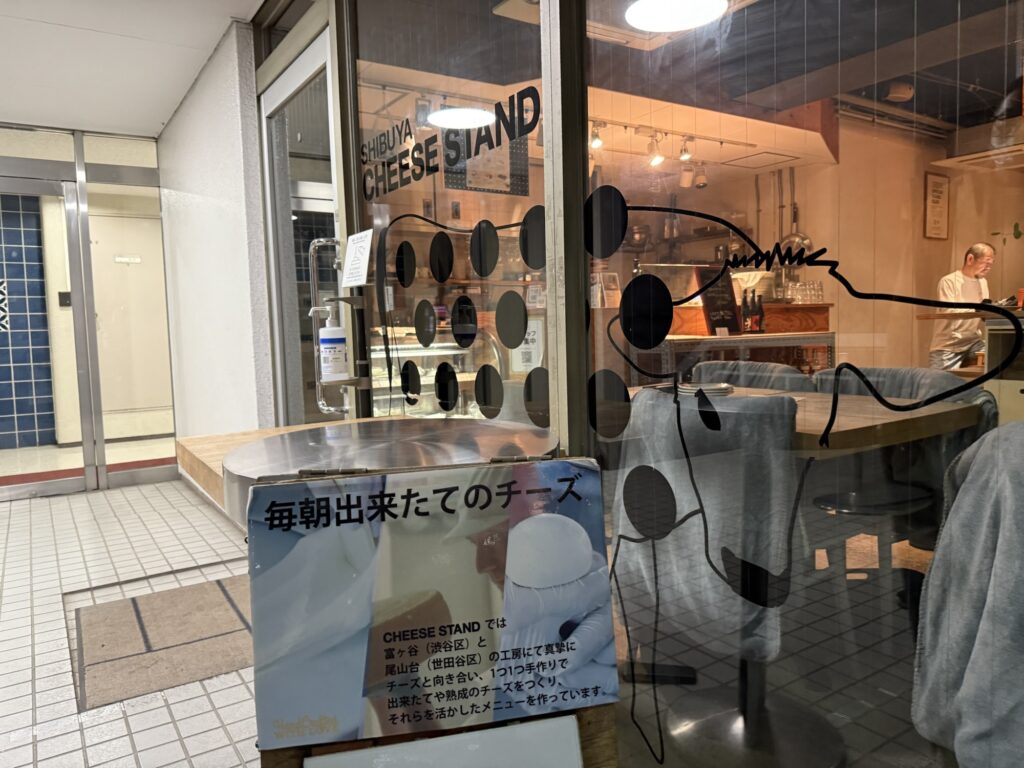 渋谷チーズスタンドの外観写真