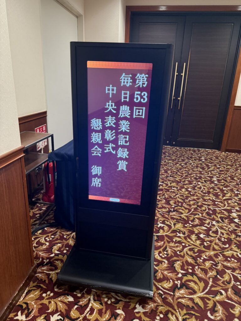 祝賀会の会場内の様子を写した写真