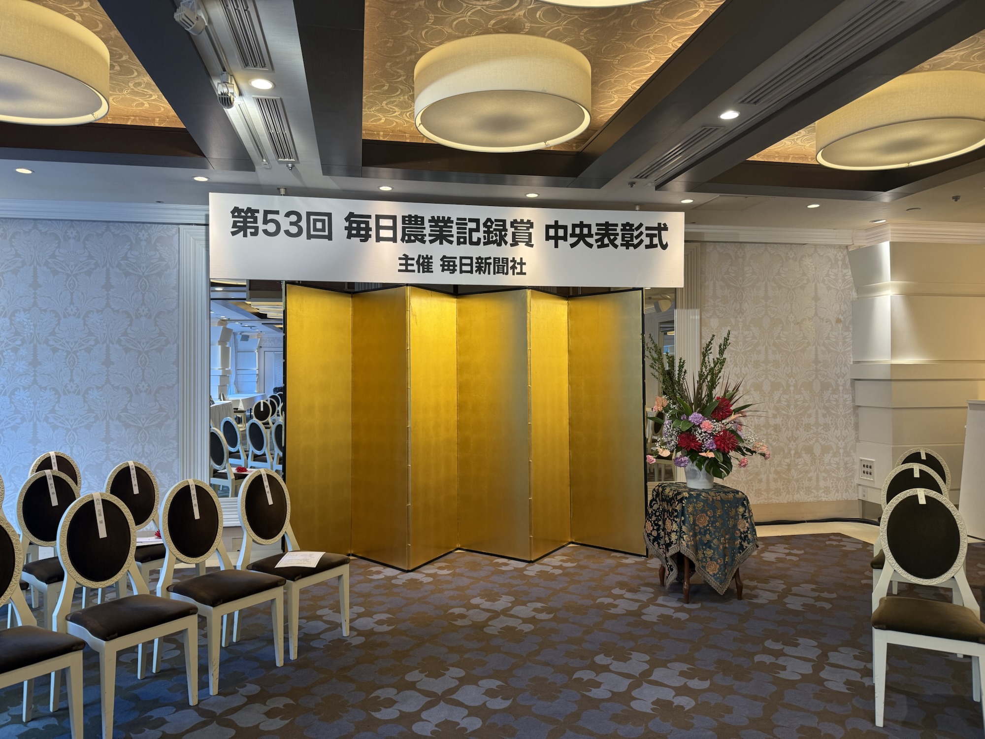 第53回毎日農業記録賞 表彰式 受賞者集合写真