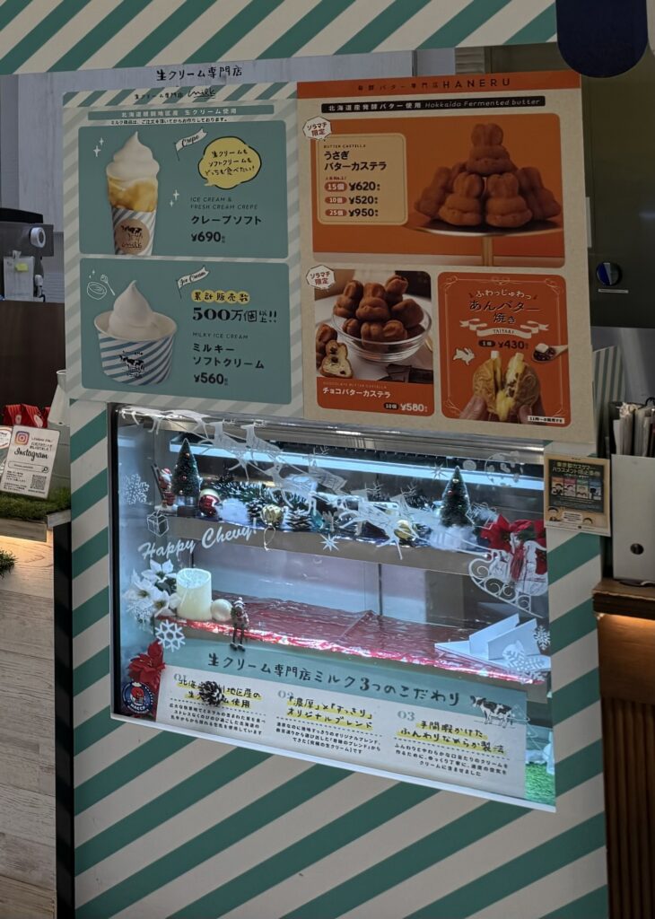 HANERU & milk ソラマチ店のメニュー写真