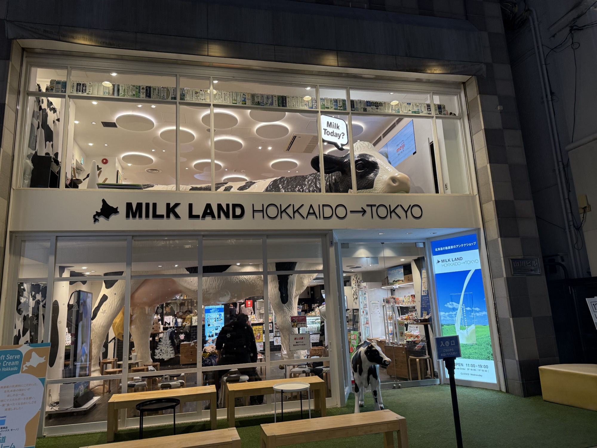 ミルクランド北海道→東京 自由が丘の北海道