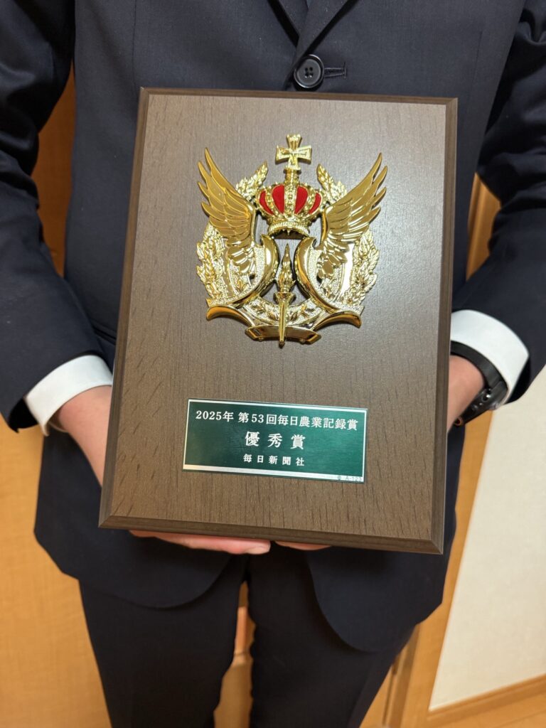 第53回毎日農業記録賞の優秀賞の楯の写真