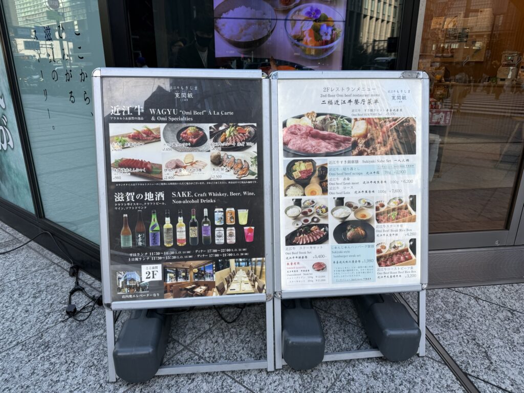 近江牛もりしま寛閑観ここ滋賀のメニュー写真