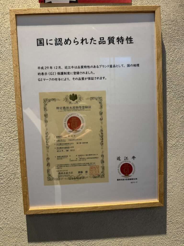 GI登録で品質が保証された近江牛のイメージ写真