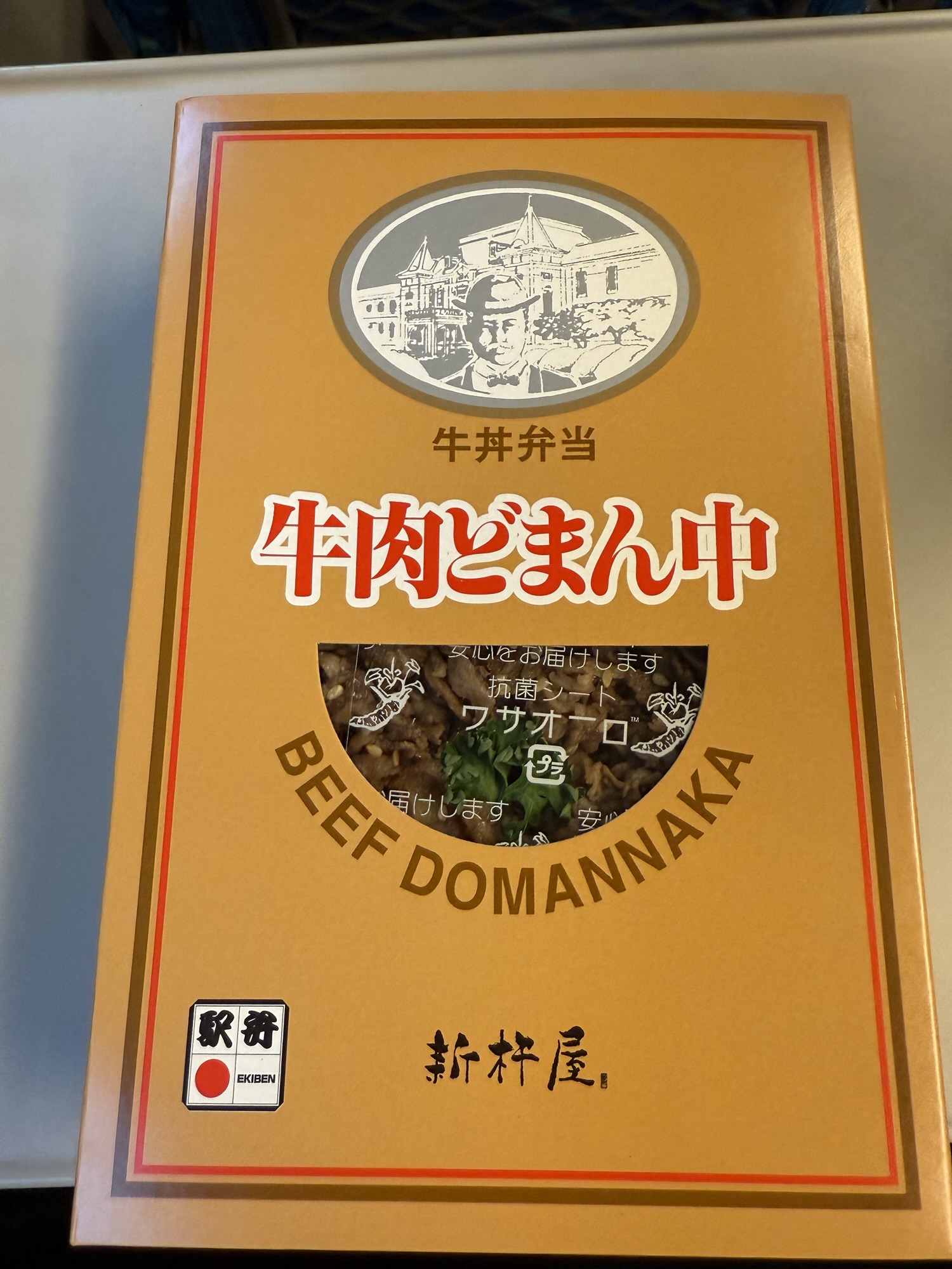 牛肉どまん中（米沢駅弁）開封断面｜秘伝のタレが染みたどまんなか米