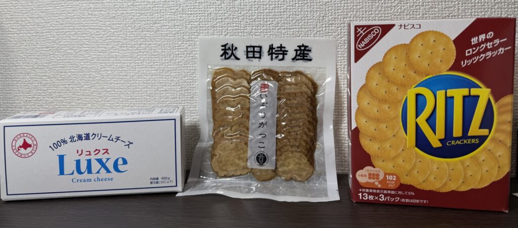 いぶりがっことクリームチーズの材料写真