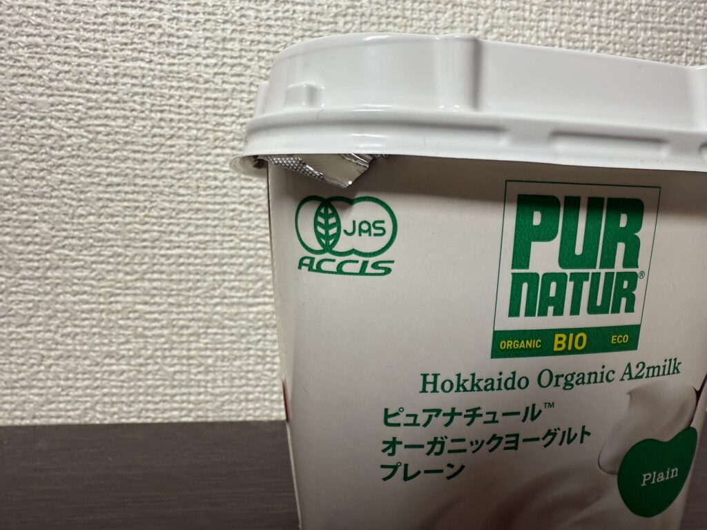 有機JAS認証マークの写真