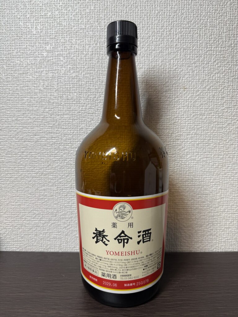 薬用養命酒のボトル　生薬配合の滋養強壮酒