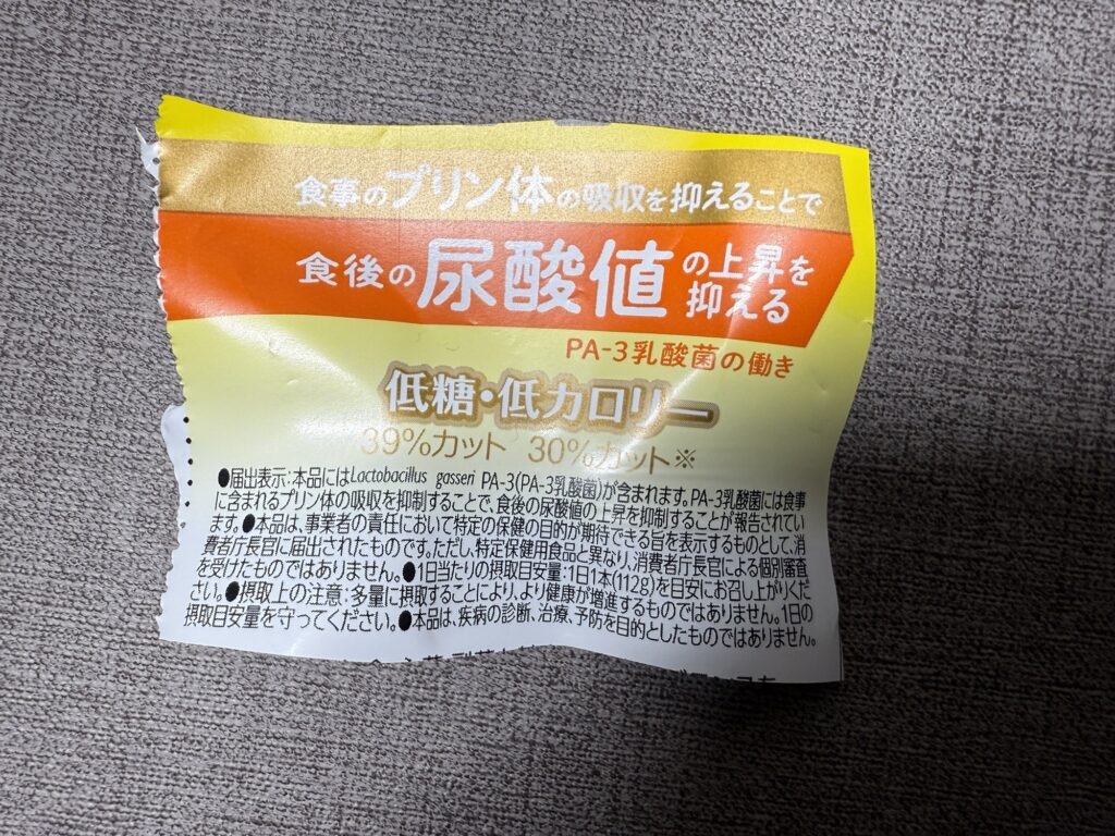 PA-3乳酸菌の働き　食生活をサポートする乳酸菌の機能イメージ