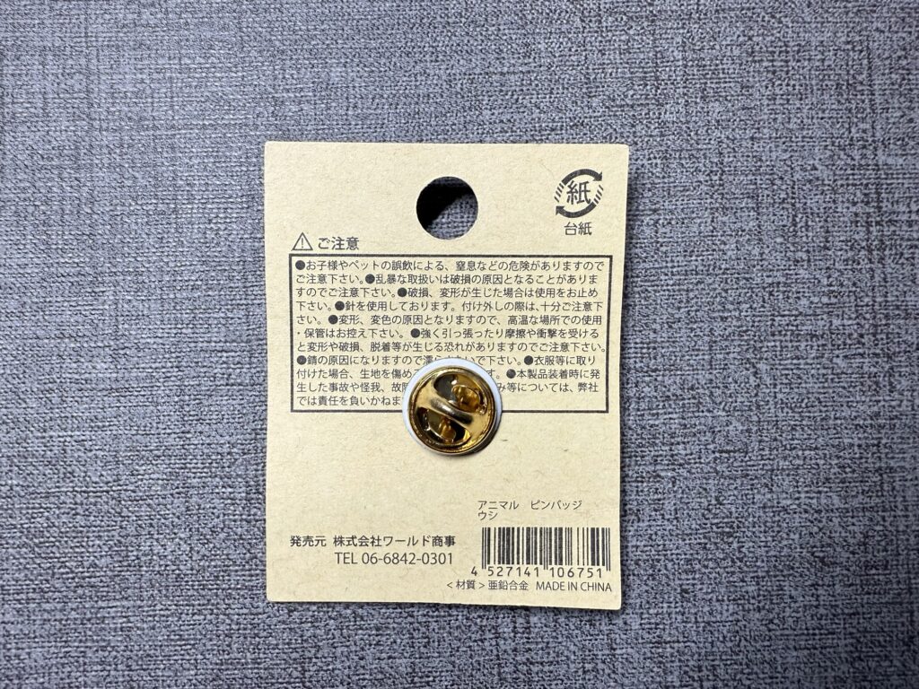 アニマルピンバッジ ウシの留め具を確認する様子 安全性と外れにくさ