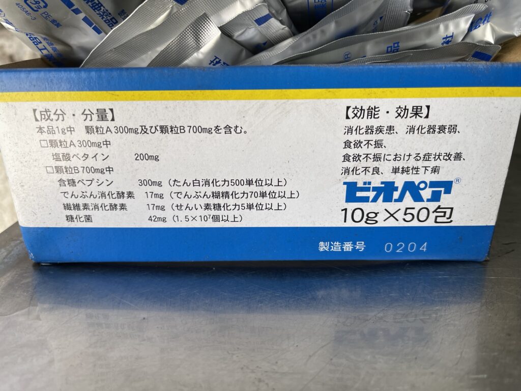 ビオペアの成分と分量を示した消化酵素配合の医薬品解説イメージ