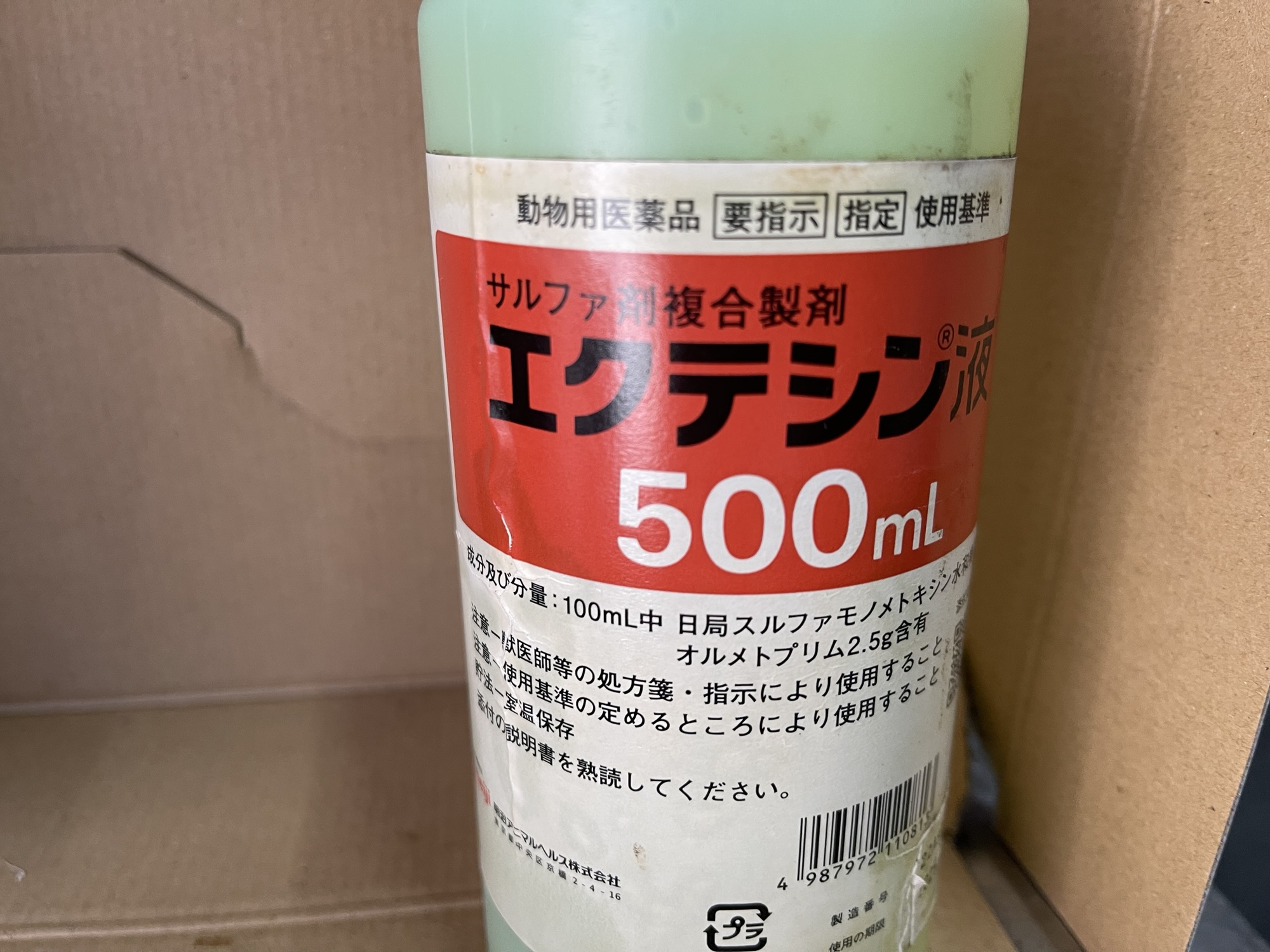 牛のコクシジウム病や肺炎に使用されるサルファ剤の効果と注意点を解説するイメージ