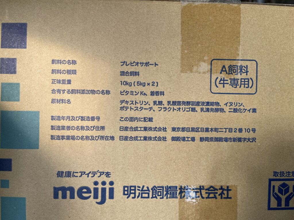 プレビオサポート原材料図解｜イヌリン・オリゴ糖・乳清発酵物による腸内環境サポート