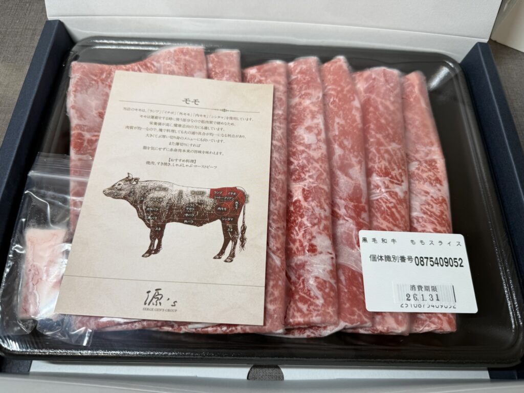 牛肉パックに表示された個体識別番号10桁のラベル