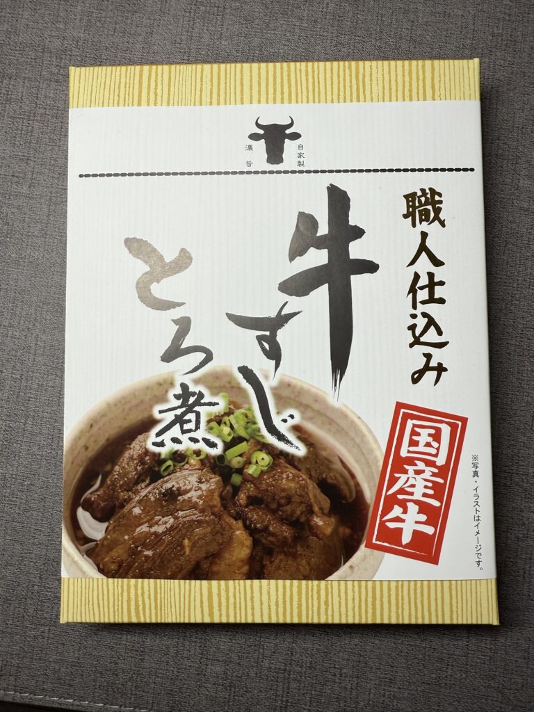 しいの食品 牛すじとろ煮 国産牛すじ 和風煮込み 惣菜