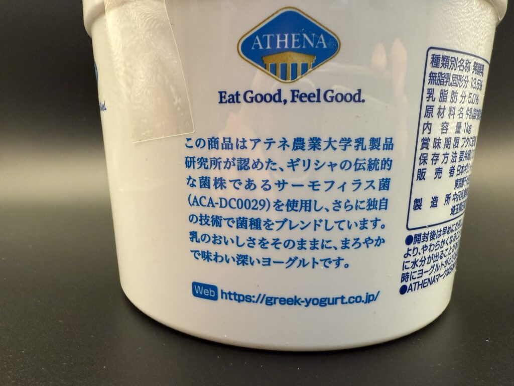 コストコで販売されているATHENAアテナギリシャヨーグルト1kgのパッケージ表示と菌株説明