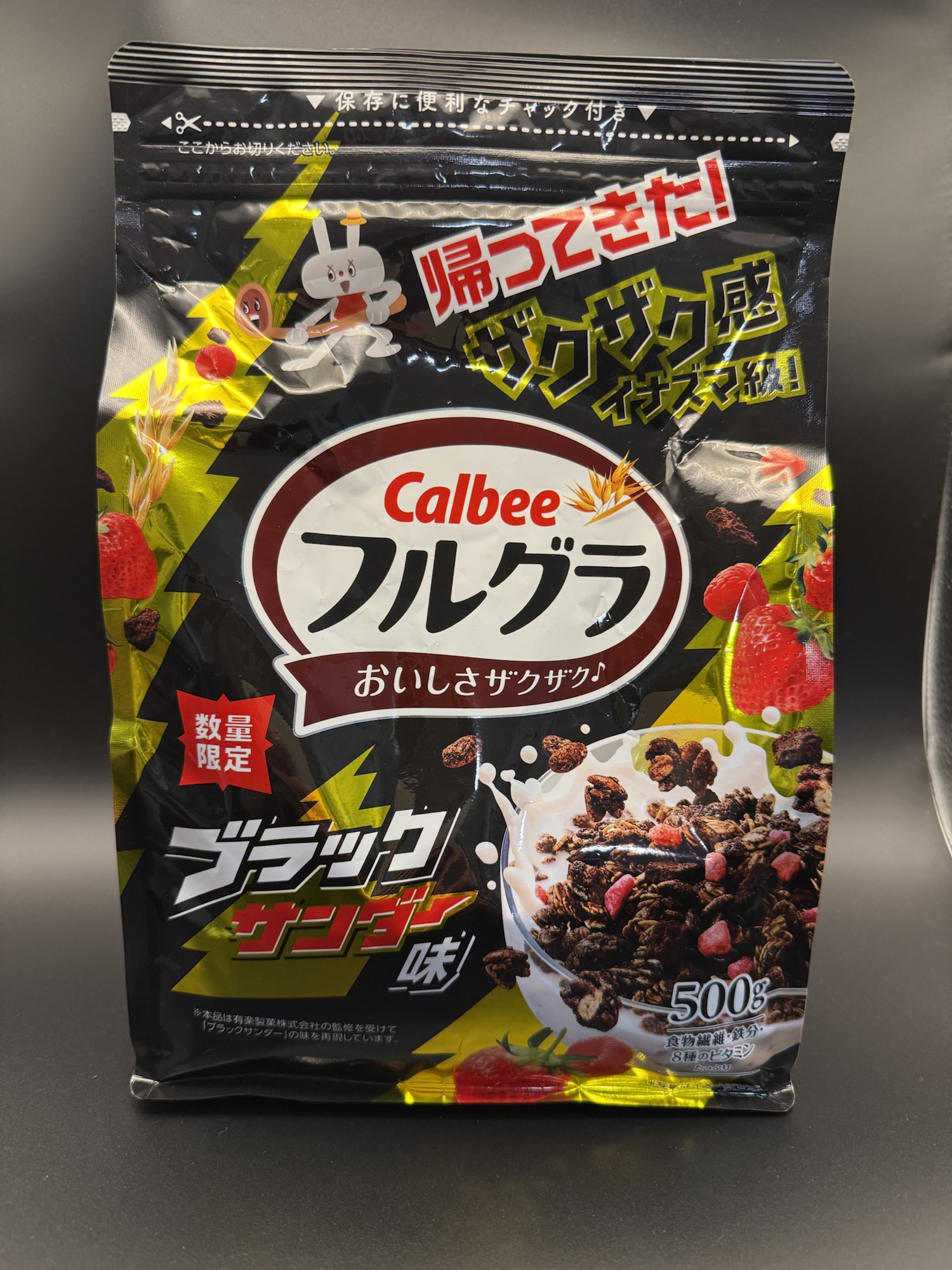 フルグラ ブラックサンダー味のパッケージと牛乳で食べる実食レビュー画像