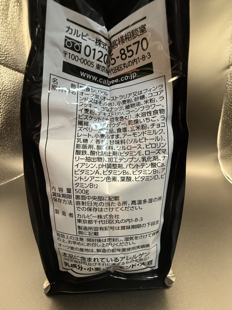 フルグラ ブラックサンダー味 原材料名 表示 シリアル