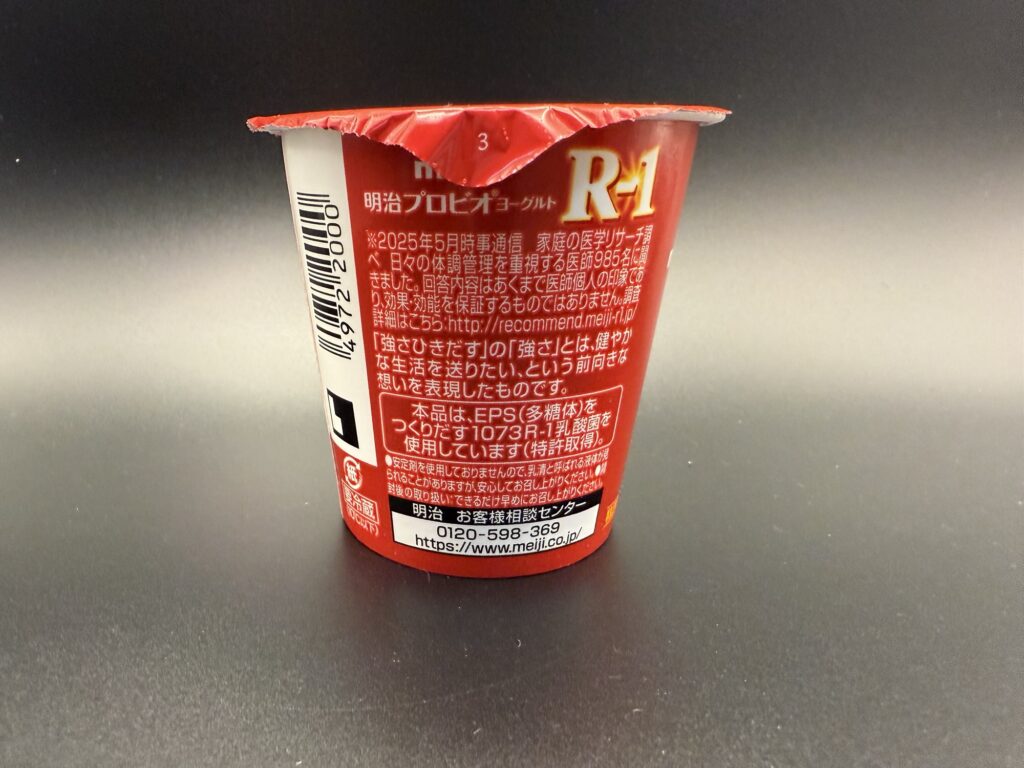 明治 R-1ヨーグルト 1073R-1乳酸菌 配合 パッケージイメージ