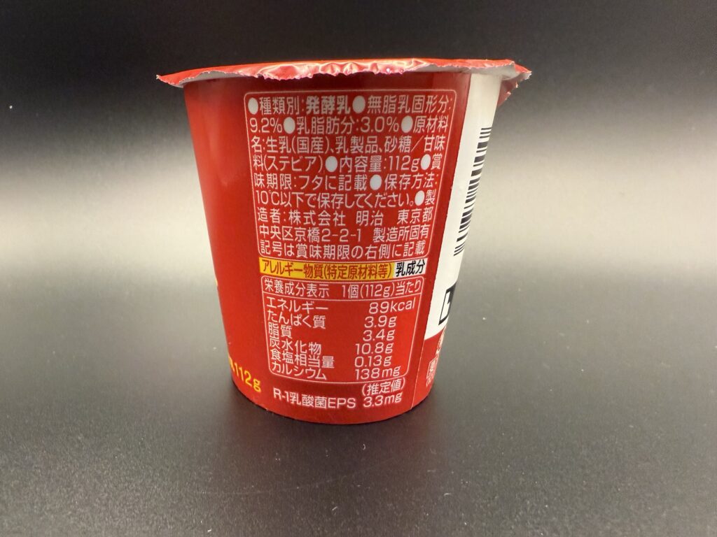 R-1ヨーグルトの栄養成分表示とカロリー・EPS量