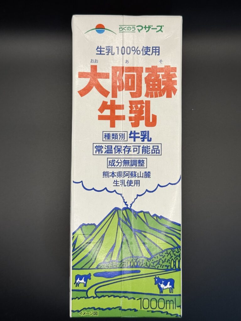 らくのうマザーズ 大阿蘇牛乳 1000ml（熊本県産の成分無調整牛乳）